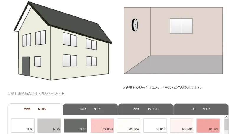 日本塗装工業会