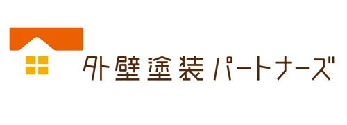 外壁塗装パートナーズ