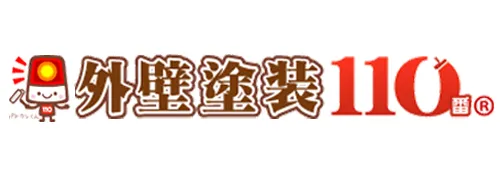 ロゴ　外壁塗装110番