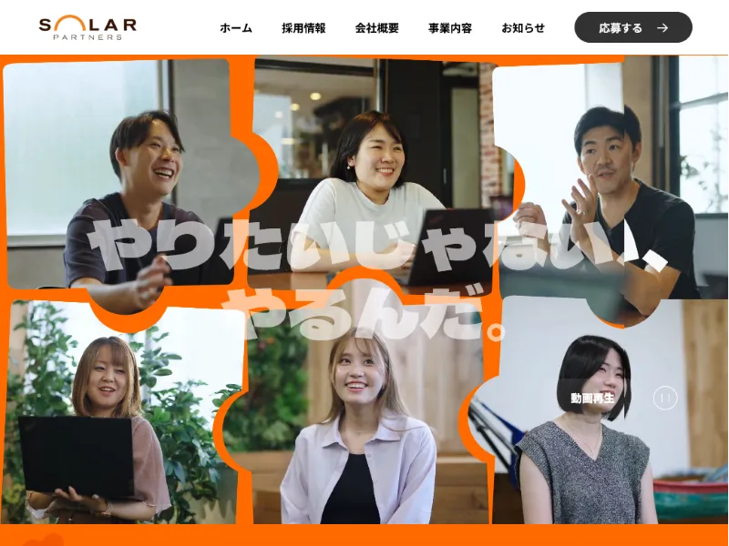 外壁塗装パートナーズの運営会社は?