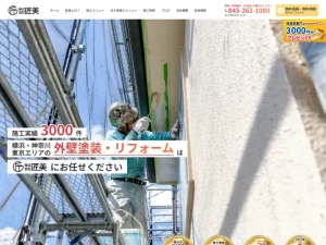 神奈川県横浜市の外壁塗装業者「匠美」の口コミ評判は？