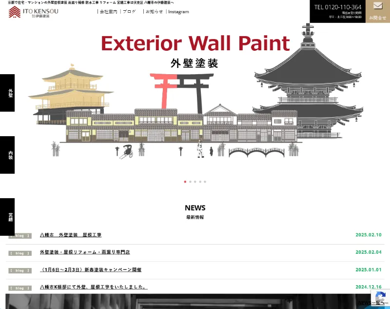 伊藤建装：京都市でおすすめの外壁塗装業者