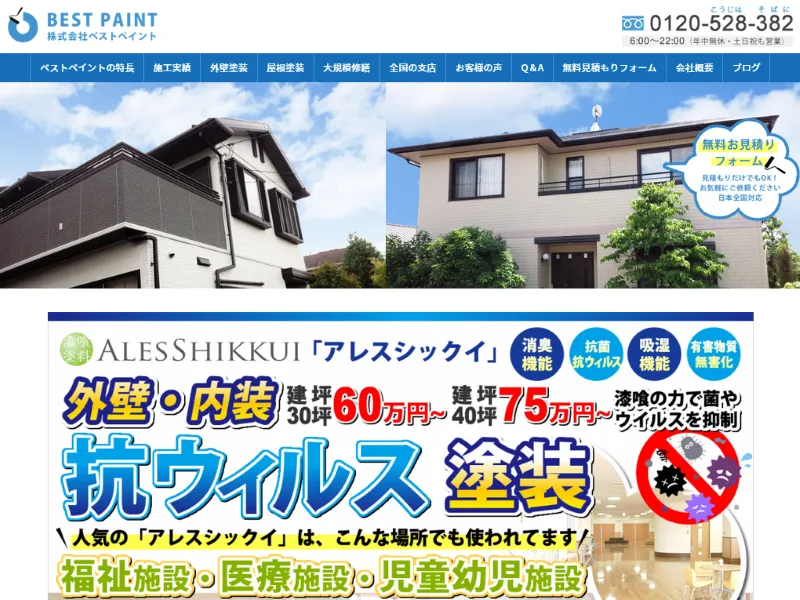ベストペイントってどんな会社?