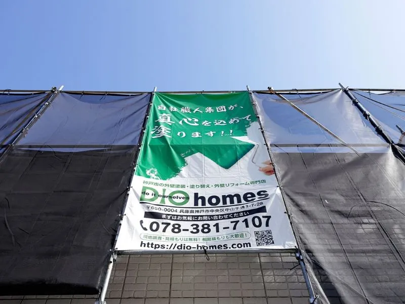 株式会社DIOhomes：助成金・補助金までトータルサポート