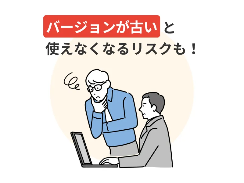 スケッチアップ(SketchUp)には買い切り版はある?