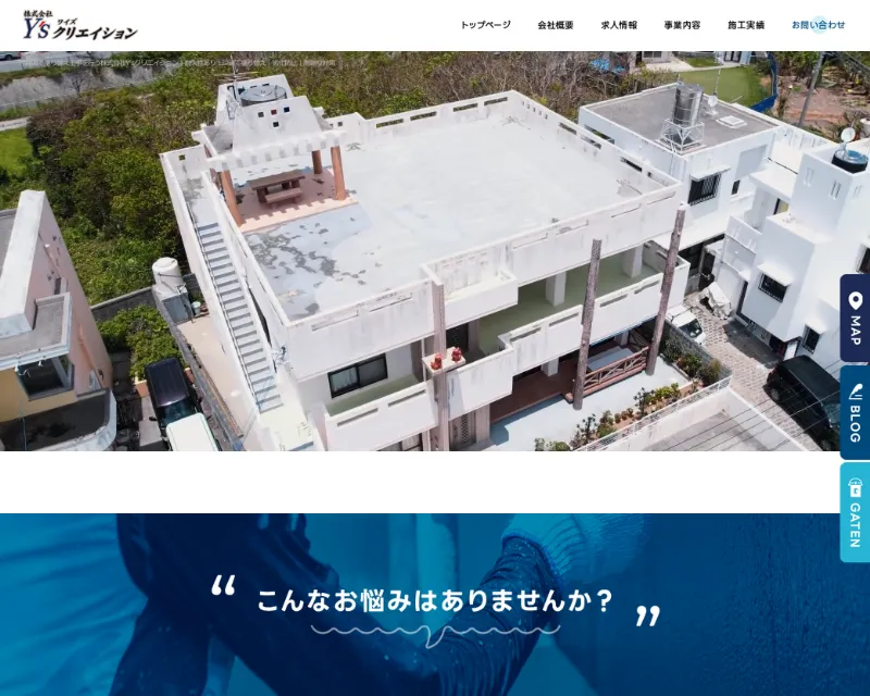 Y'sクリエイション:うるま市でおすすめの外壁塗装業者