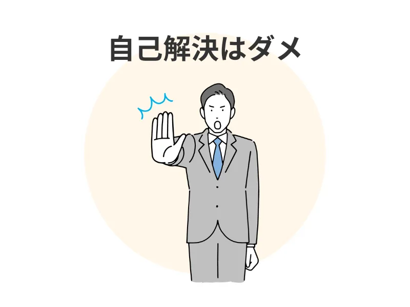 車に付着したペンキ(塗料)は自分で落とそうとしない