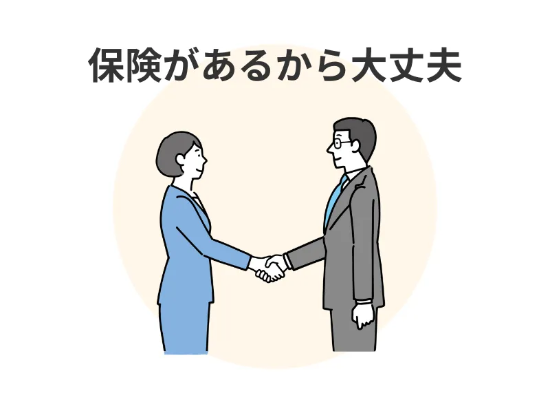 外壁塗装業者が加入している工事保険を使う