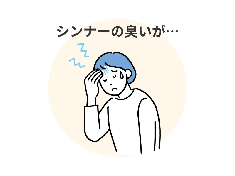 マンションの外壁塗装で部屋が臭くて困っている