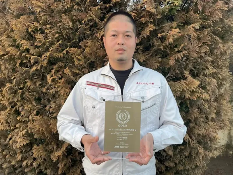 オーネストリフォーム:高い技術で受賞歴も多数