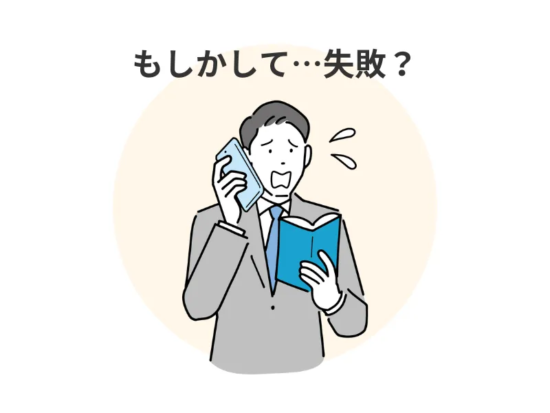 外壁塗装の施工後に「失敗かも…」と思ったときの対処法