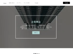 岡山県岡山市の外壁塗装業者「Ys paint」の口コミ評判は？