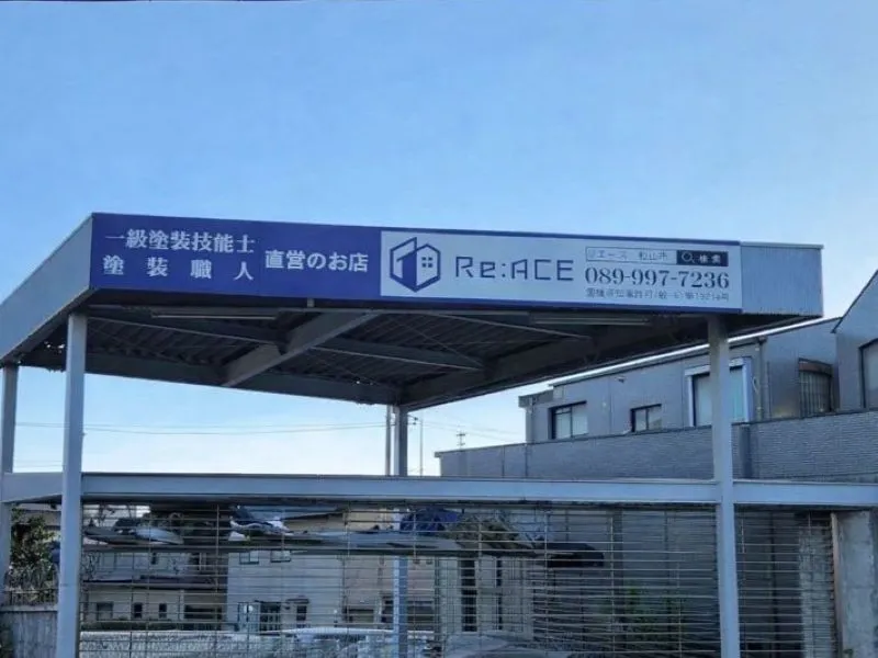 リエースはどんな業者？