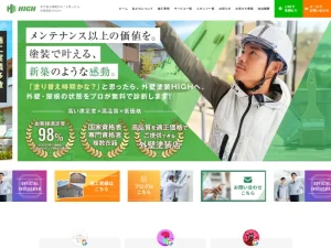 茨城県つくば市の外壁塗装業者「HIGH」の口コミ評判は？