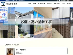 熊本県熊本市の外壁塗装業者「東昇」の口コミ評判は？