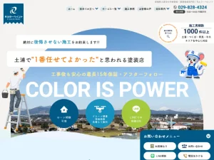 茨城県土浦市の外壁塗装業者「Rカラーペイント」の口コミ評判は？