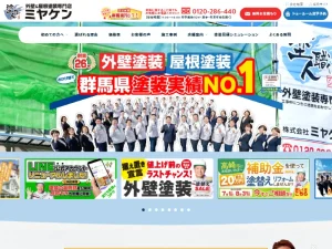 ミヤケンの口コミ評判！外壁塗装は苦情が多い？下請け業者を使っている？