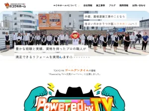ユウキホームの外壁塗装口コミ評判！訪問販売がしつこいって本当？