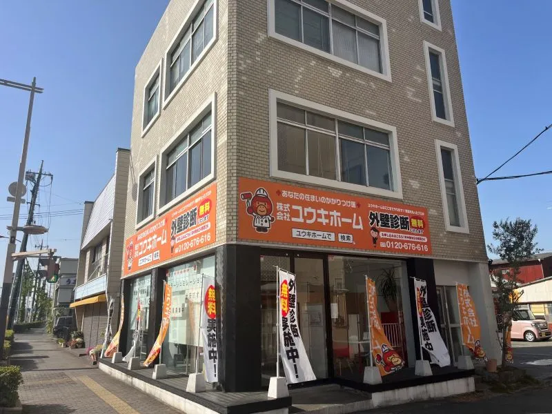 ユウキホームの会社情報
