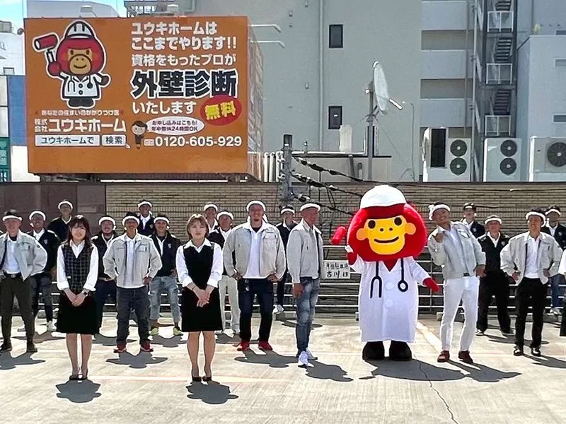 外壁塗装のユウキホーム
