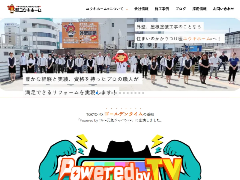 ユウキホームの外壁塗装口コミ評判！訪問販売がしつこいって本当？