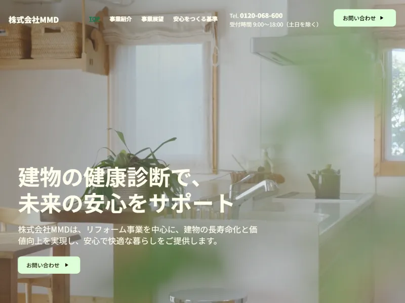 愛知県名古屋市の外壁塗装業者「MMD」の口コミ評判は?